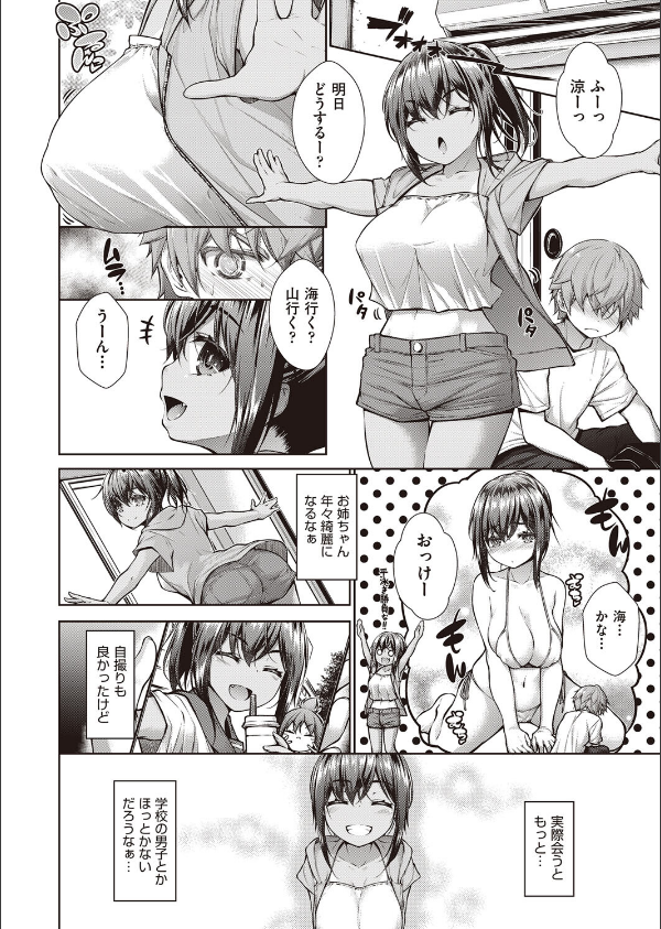 乳とりどり_8枚目の画像