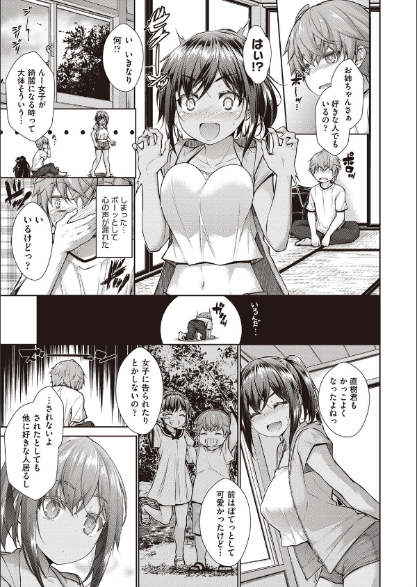 乳とりどり_9枚目の画像