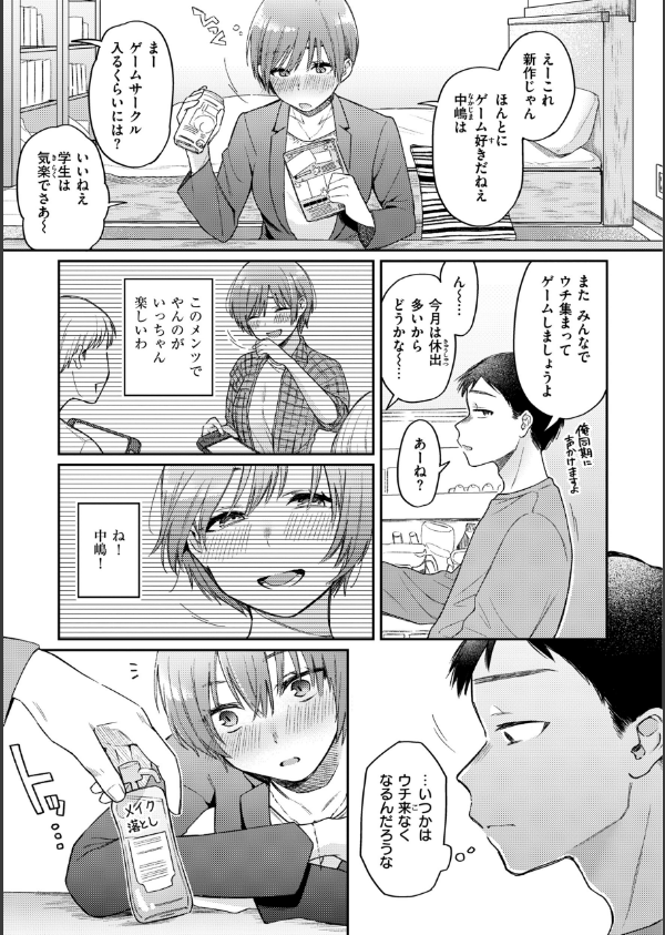 今夜めちゃくちゃになったら_11枚目の画像