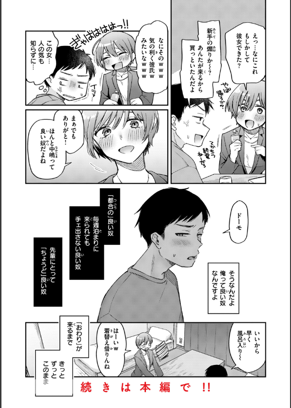 今夜めちゃくちゃになったら_12枚目の画像