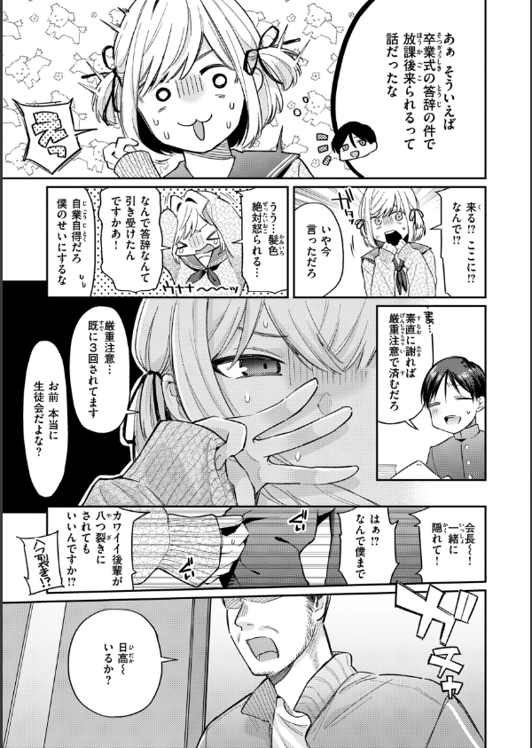 今夜めちゃくちゃになったら_15枚目の画像