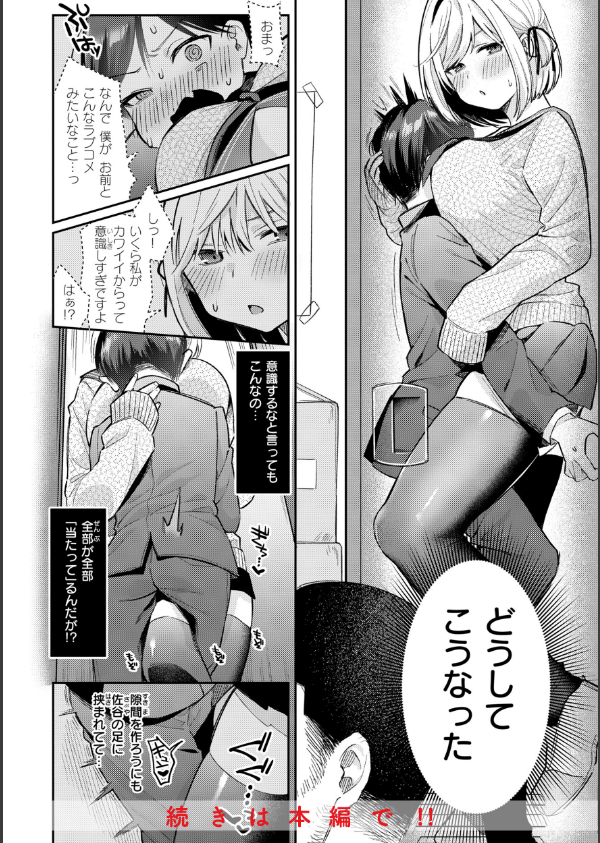 今夜めちゃくちゃになったら_16枚目の画像