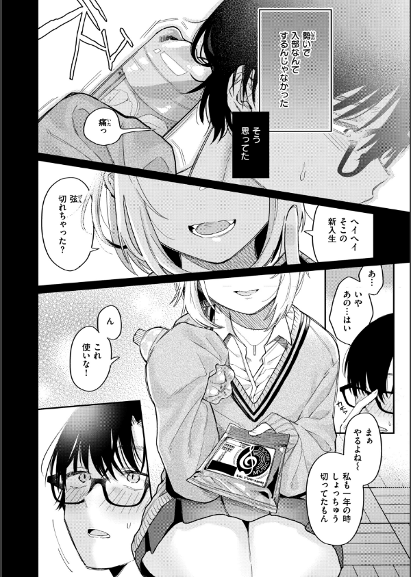今夜めちゃくちゃになったら_18枚目の画像