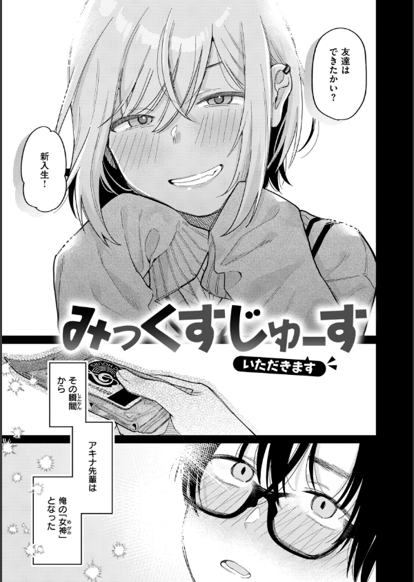 今夜めちゃくちゃになったら_19枚目の画像