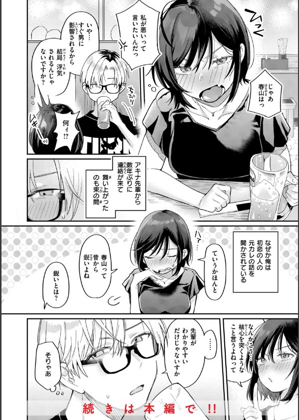 今夜めちゃくちゃになったら_20枚目の画像