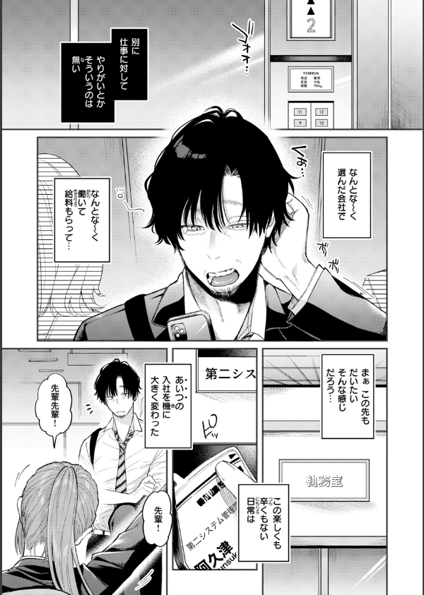 今夜めちゃくちゃになったら_3枚目の画像