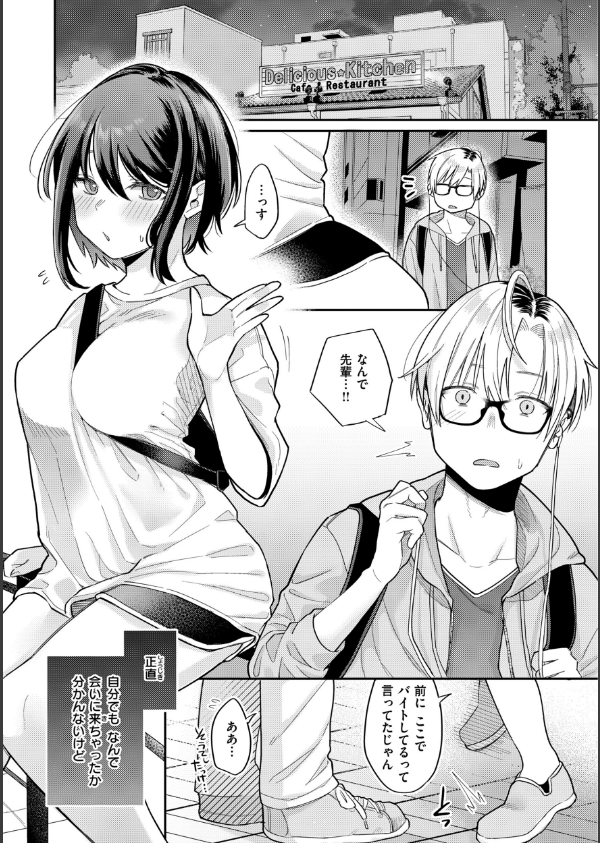 今夜めちゃくちゃになったら_21枚目の画像