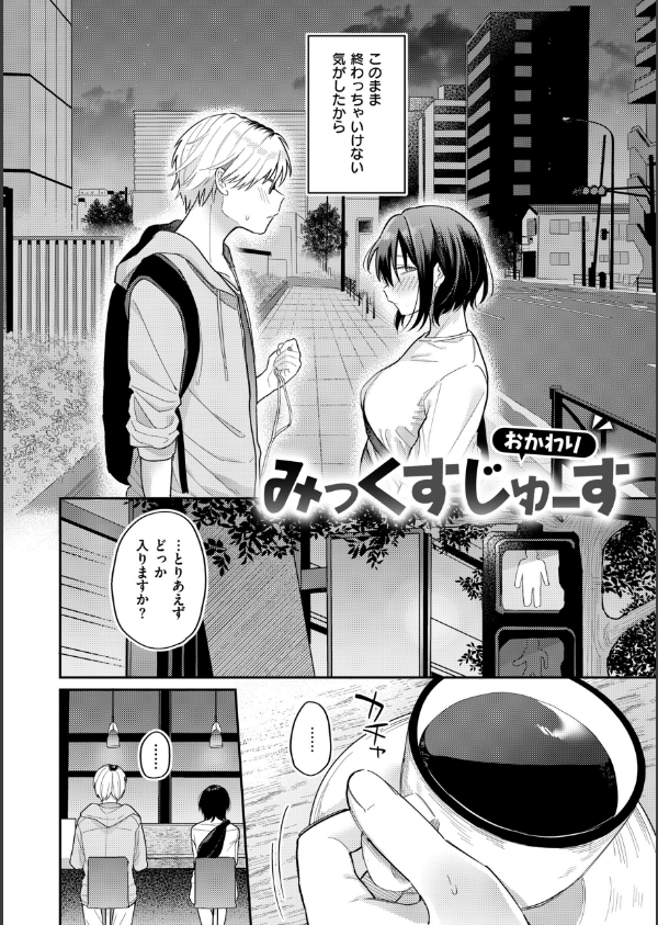 今夜めちゃくちゃになったら_22枚目の画像