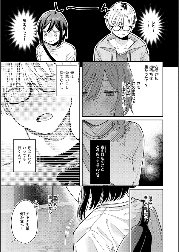 今夜めちゃくちゃになったら_23枚目の画像