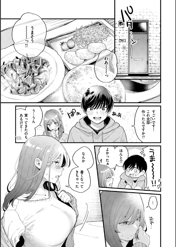 今夜めちゃくちゃになったら_27枚目の画像
