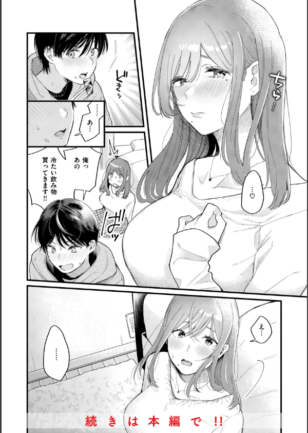 今夜めちゃくちゃになったら_28枚目の画像