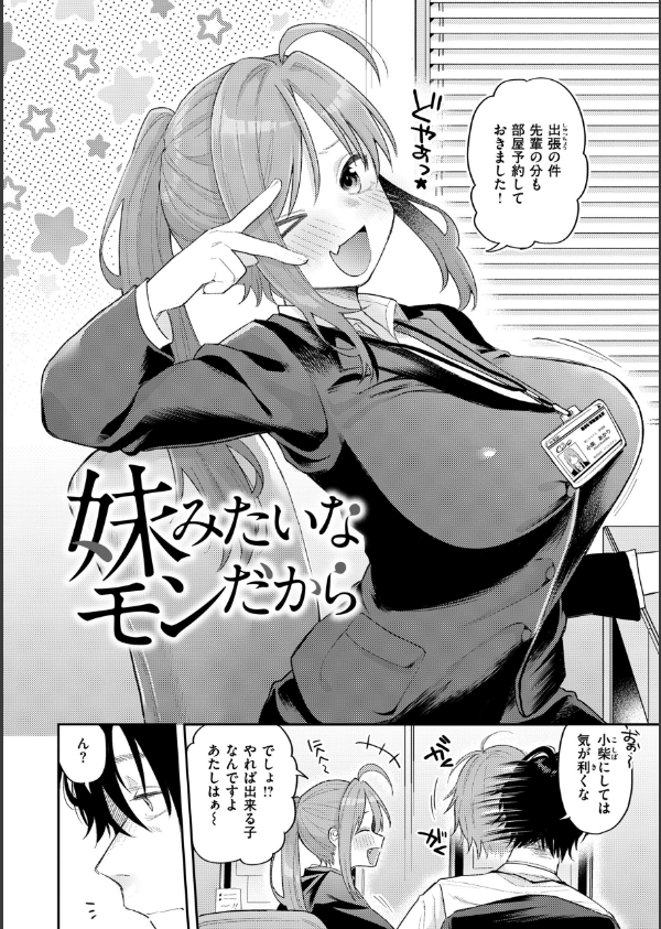 今夜めちゃくちゃになったら_4枚目の画像
