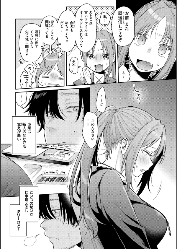 今夜めちゃくちゃになったら_5枚目の画像