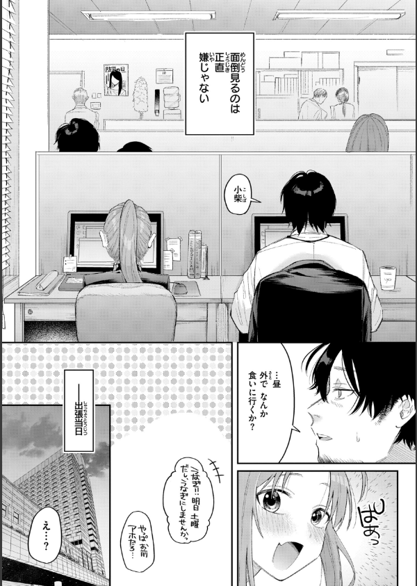 今夜めちゃくちゃになったら_6枚目の画像