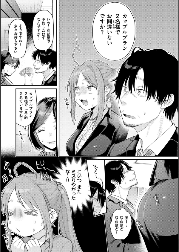 今夜めちゃくちゃになったら_7枚目の画像