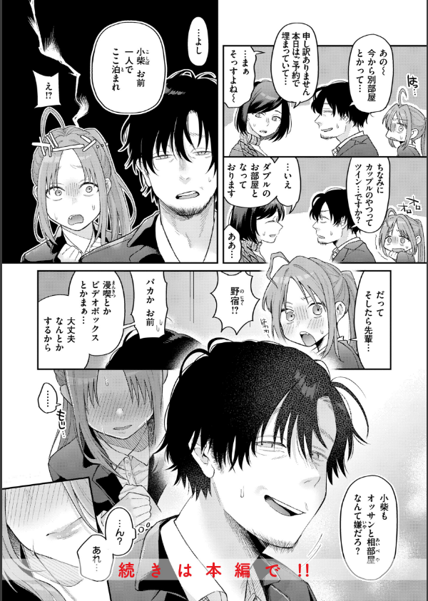 今夜めちゃくちゃになったら_8枚目の画像