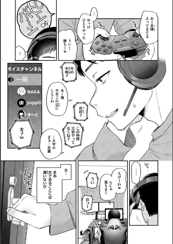 今夜めちゃくちゃになったら_9枚目の画像