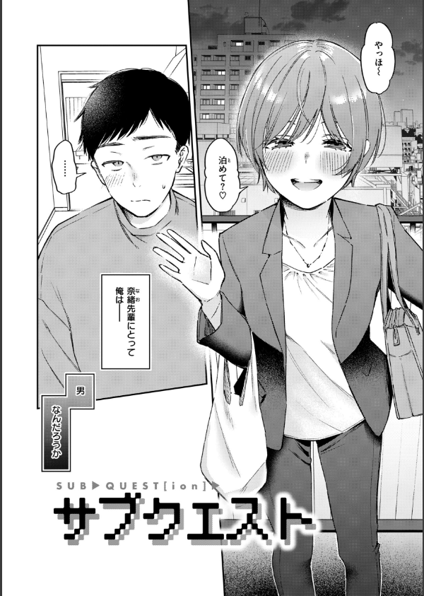 今夜めちゃくちゃになったら_10枚目の画像