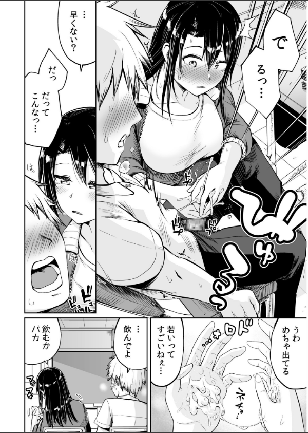 俺と先生の夏休みFANZA限定版_14枚目の画像