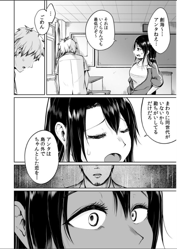 俺と先生の夏休みFANZA限定版_10枚目の画像