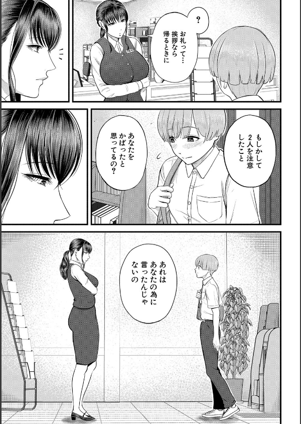 僕とヘンタイお姉さんの秘密のセックス_11枚目の画像