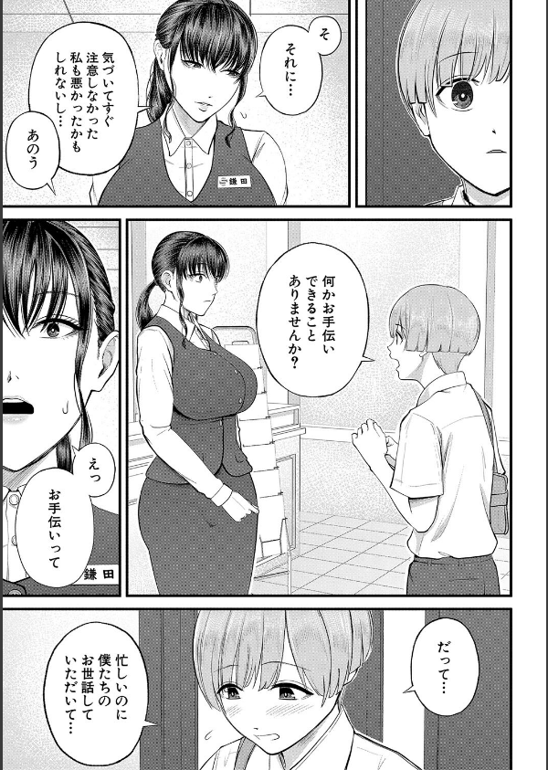 僕とヘンタイお姉さんの秘密のセックス_13枚目の画像