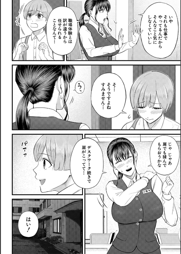 僕とヘンタイお姉さんの秘密のセックス_14枚目の画像