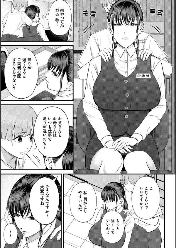 僕とヘンタイお姉さんの秘密のセックス_15枚目の画像