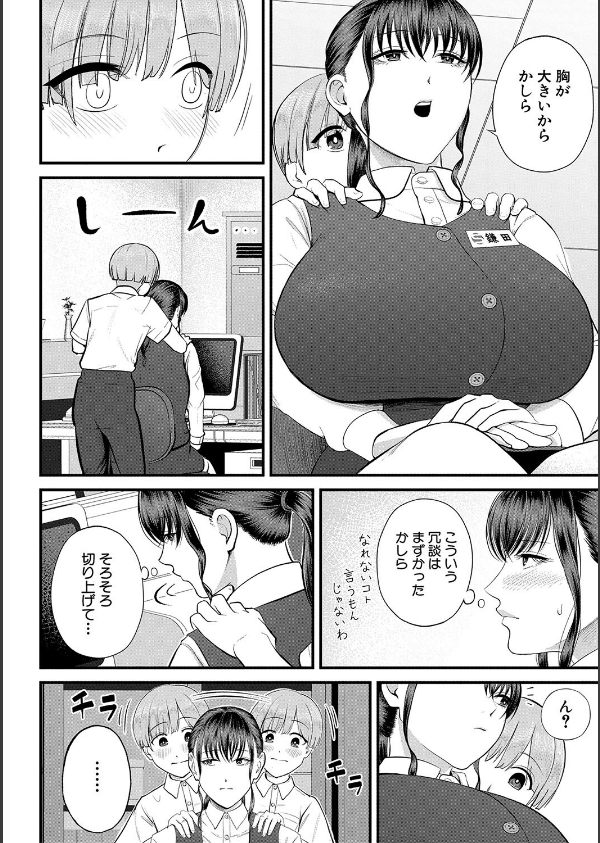 僕とヘンタイお姉さんの秘密のセックス_16枚目の画像