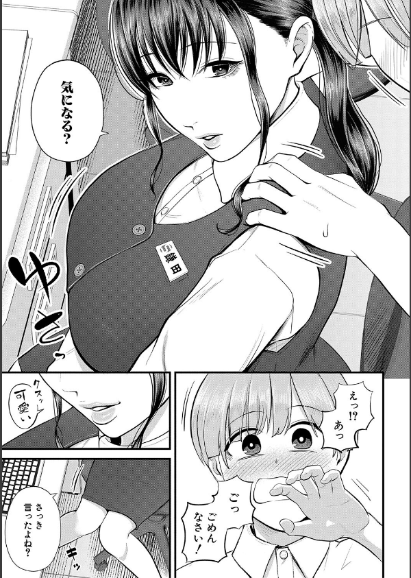 僕とヘンタイお姉さんの秘密のセックス_17枚目の画像
