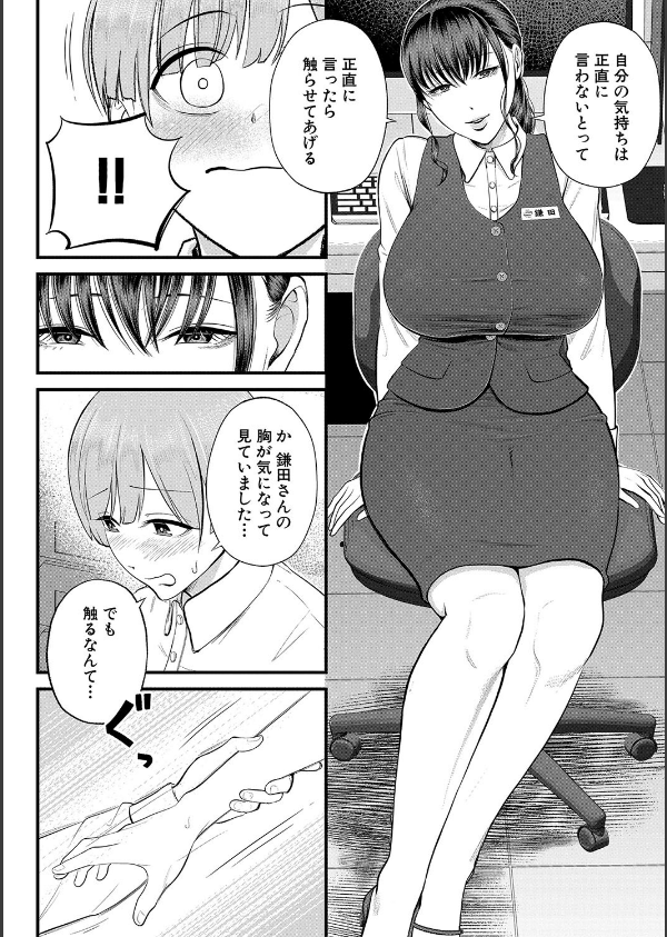 僕とヘンタイお姉さんの秘密のセックス_18枚目の画像