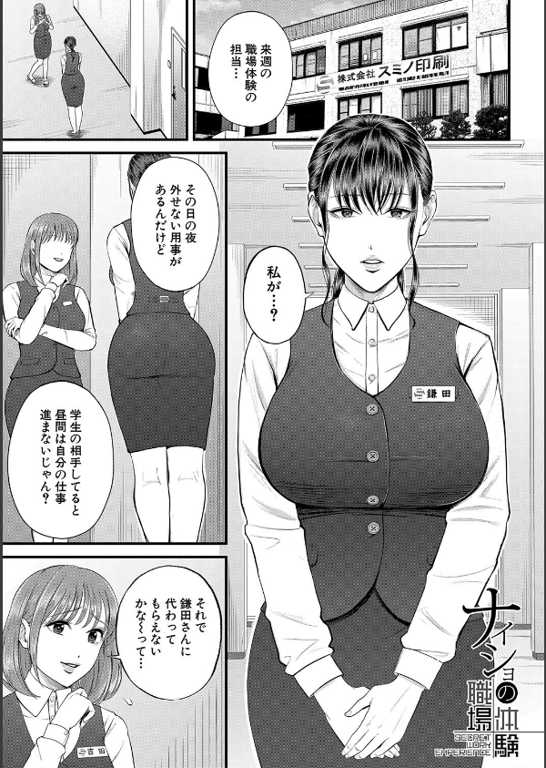 僕とヘンタイお姉さんの秘密のセックス_3枚目の画像