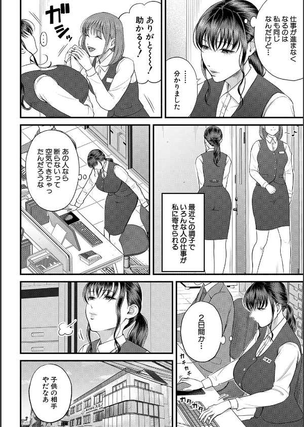 僕とヘンタイお姉さんの秘密のセックス_4枚目の画像