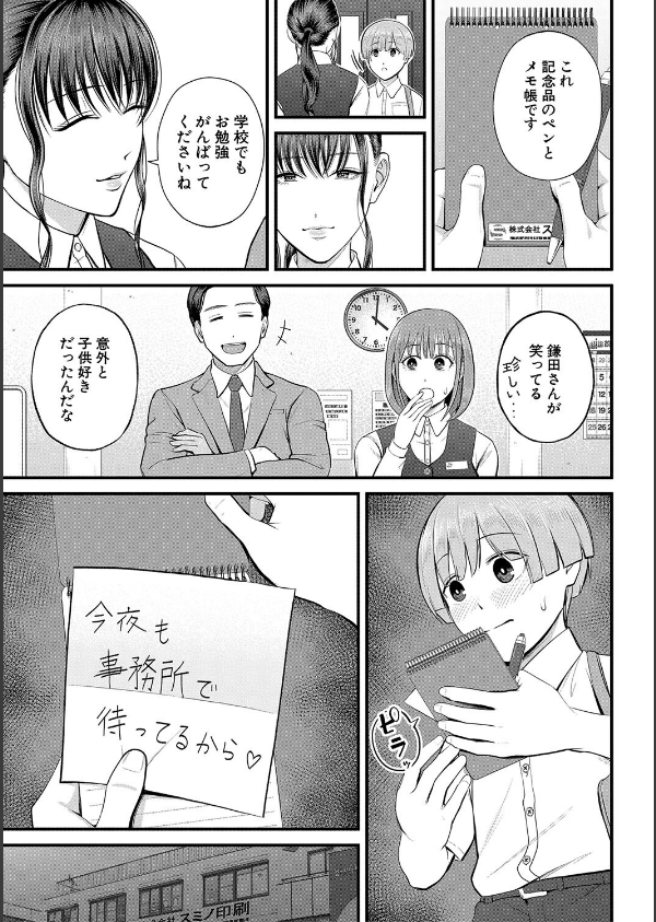 僕とヘンタイお姉さんの秘密のセックス_33枚目の画像