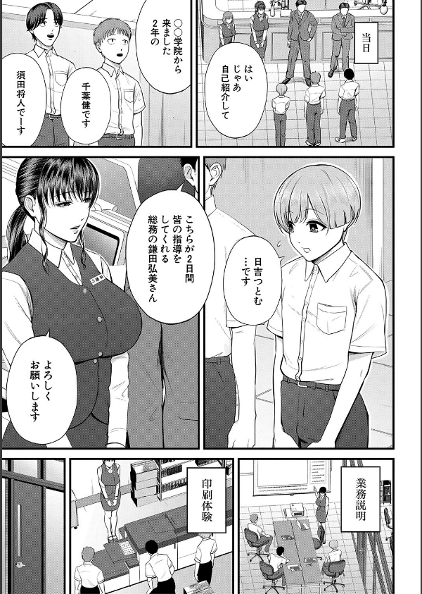 僕とヘンタイお姉さんの秘密のセックス_5枚目の画像