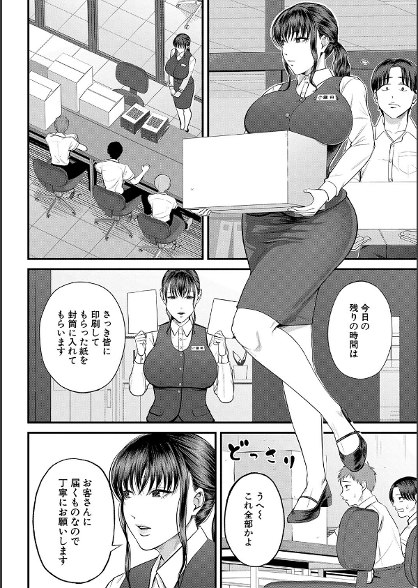 僕とヘンタイお姉さんの秘密のセックス_6枚目の画像