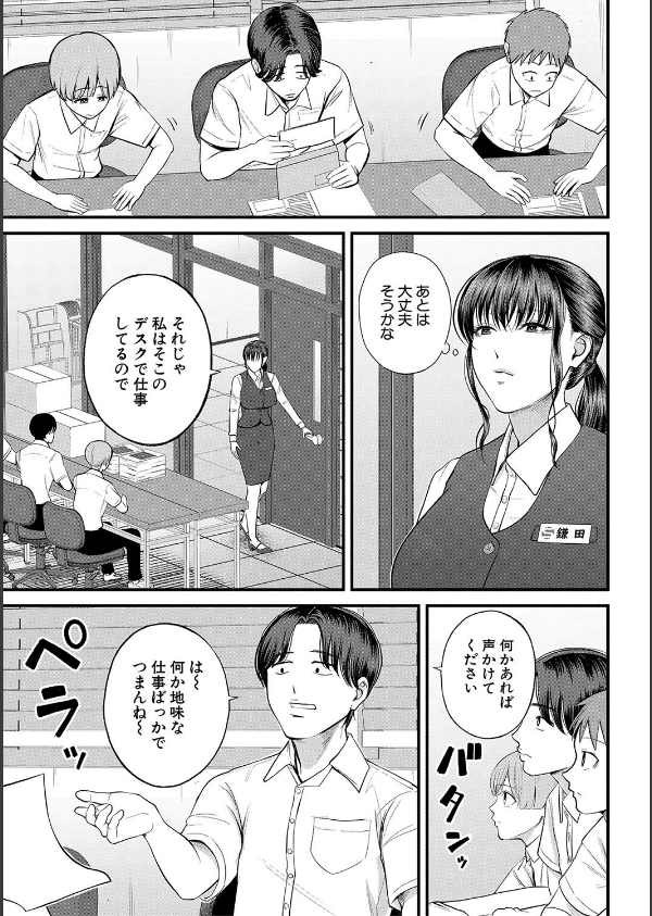 僕とヘンタイお姉さんの秘密のセックス_7枚目の画像