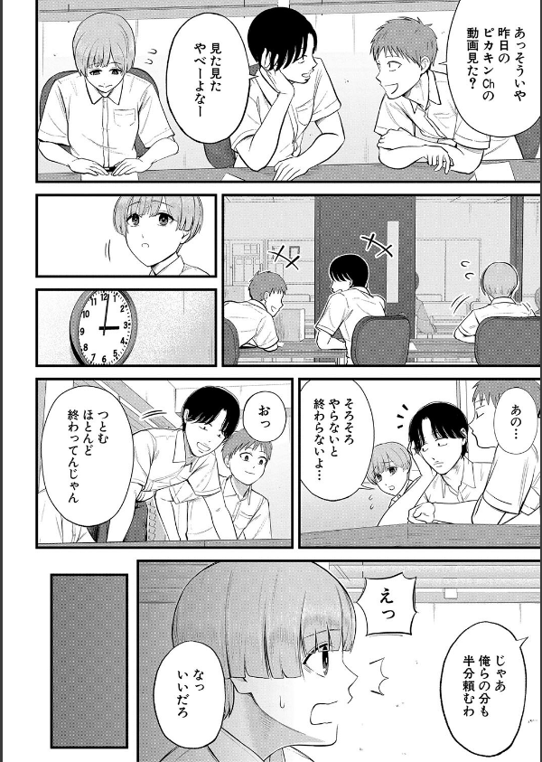 僕とヘンタイお姉さんの秘密のセックス_8枚目の画像