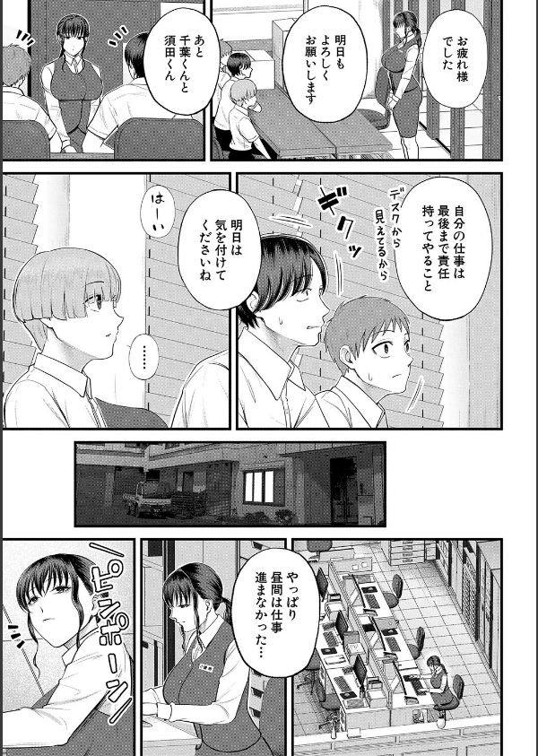 僕とヘンタイお姉さんの秘密のセックス_9枚目の画像