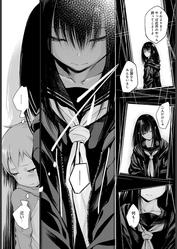 初恋(単話)_3枚目の画像