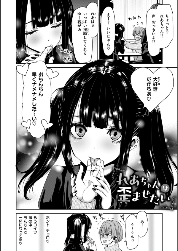 君を堕とした証_4枚目の画像