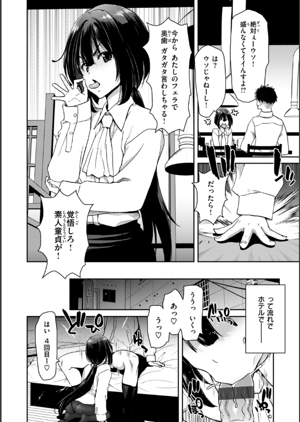 君を堕とした証_48枚目の画像