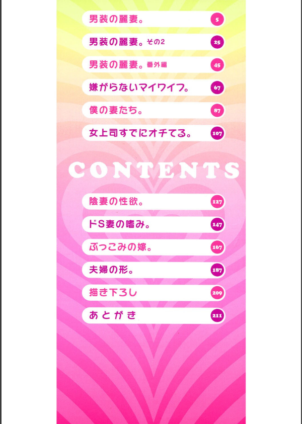 夫婦で今夜も激しくシたい_2枚目の画像