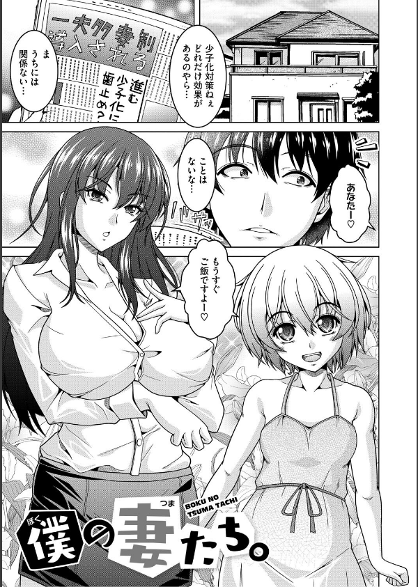 夫婦で今夜も激しくシたい_11枚目の画像