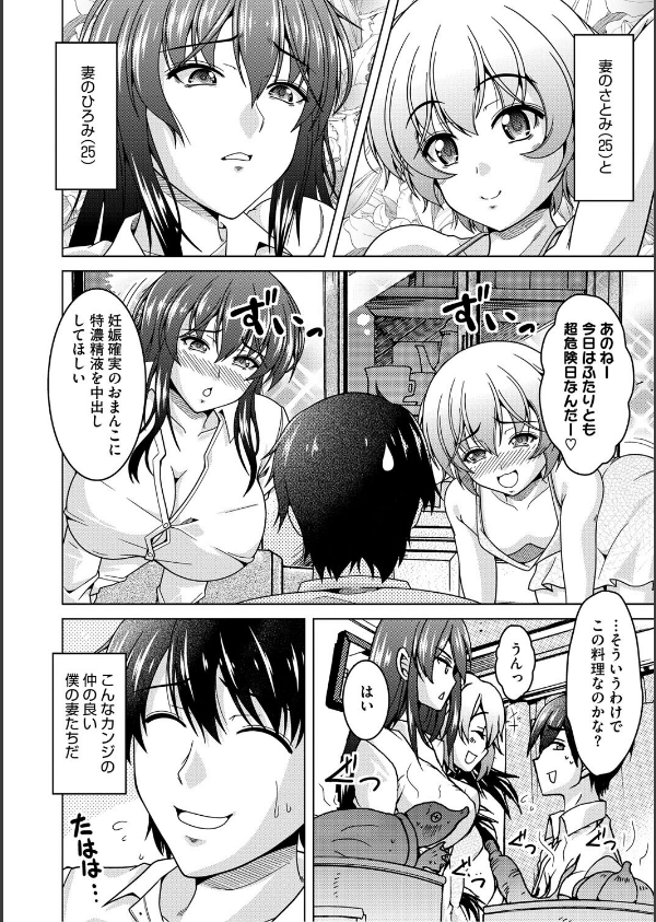夫婦で今夜も激しくシたい_12枚目の画像