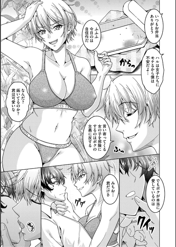 夫婦で今夜も激しくシたい_7枚目の画像