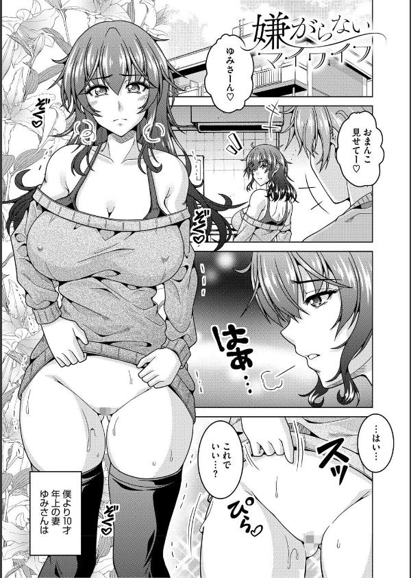 夫婦で今夜も激しくシたい_9枚目の画像