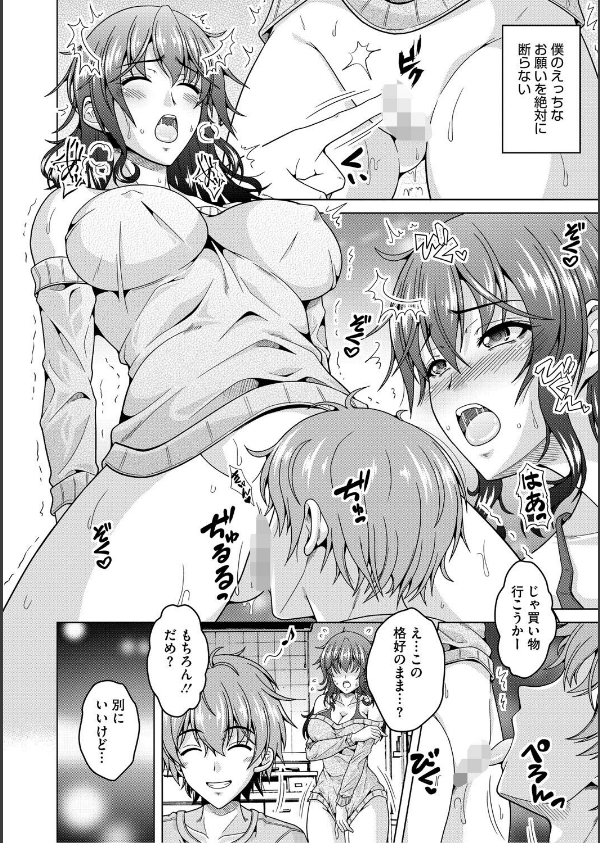 夫婦で今夜も激しくシたい_10枚目の画像