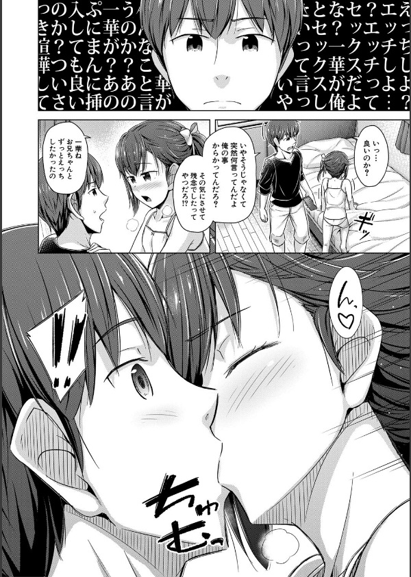 妹催●アプリ_14枚目の画像