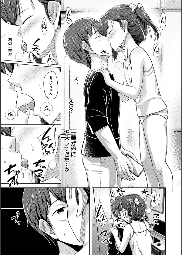 妹催●アプリ_15枚目の画像